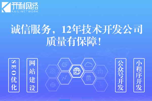 珠海小程序拼團定制開發與計算機系統集成 如何選擇專業服務商