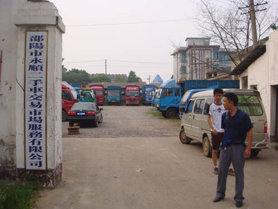 邵陽市二手貨車交易市場 專業二手車經紀與信息咨詢服務指南