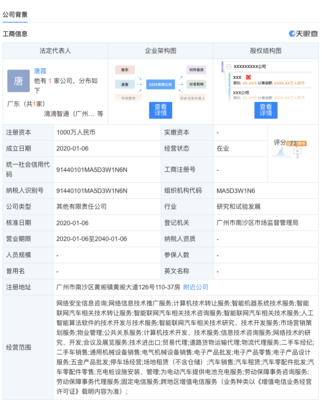 滴滴入局二手車市場，成立新公司拓展經紀與銷售業務