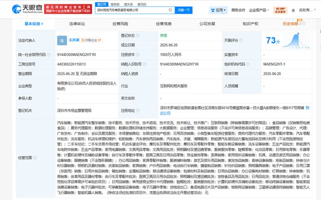領克汽車在深圳設立商務服務公司，拓展二手車經紀與信息咨詢業務