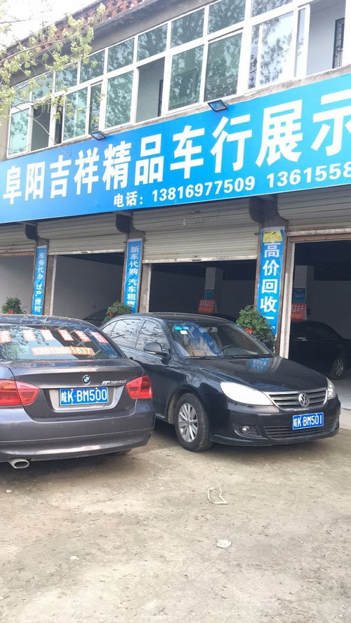 吉祥精品二手車 百姓信賴的二手車經紀與信息咨詢服務