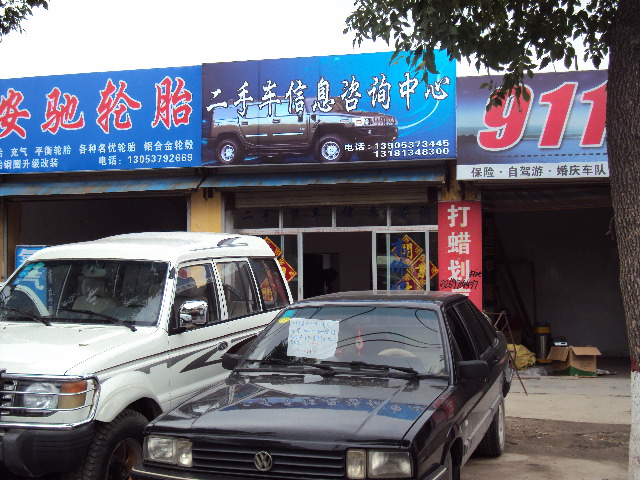 鄒城市二手車信息咨詢中心隆重開業，引領專業二手車交易新體驗