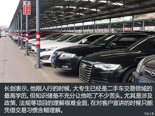 從車販子到經紀人 二手車商逐夢野史