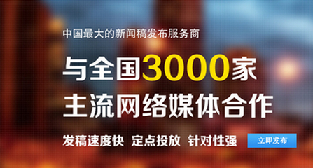 門戶網(wǎng)站直發(fā)新浪騰訊網(wǎng)易執(zhí)行發(fā)稿超快